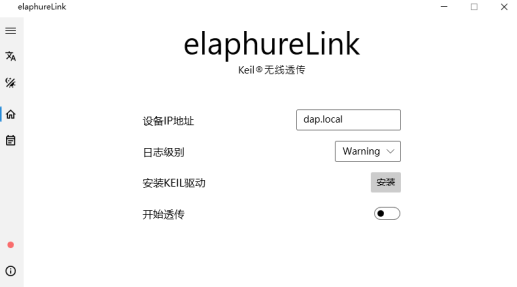 elaphureLink 客户端主页